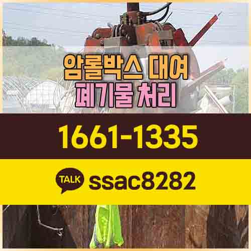  기흥폐기물 비용절감 공장폐기물 처리방법