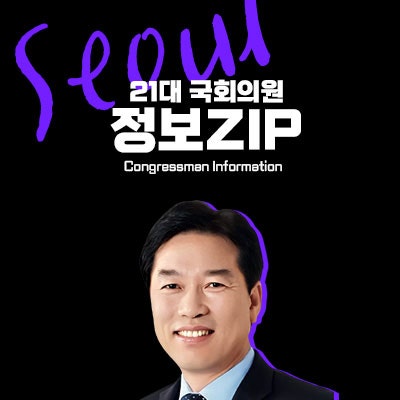 서울 관악구 을, 정태호