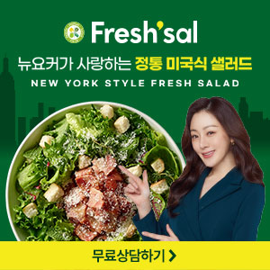  채선당 프레시샐 오나라 샐러드전문점 창업 비용! 가맹비 인테리어 가격!!