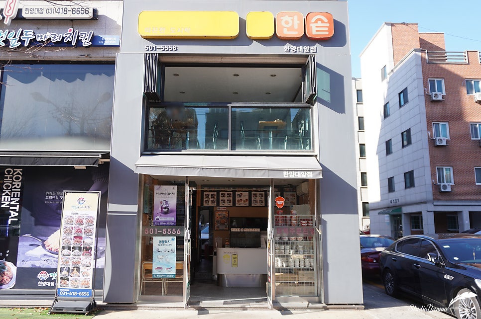 한솥도시락 안산한양대점 사진 2