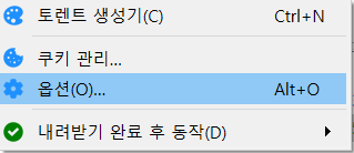  2025년 01월 최신 트래커 (외국서버 포함)