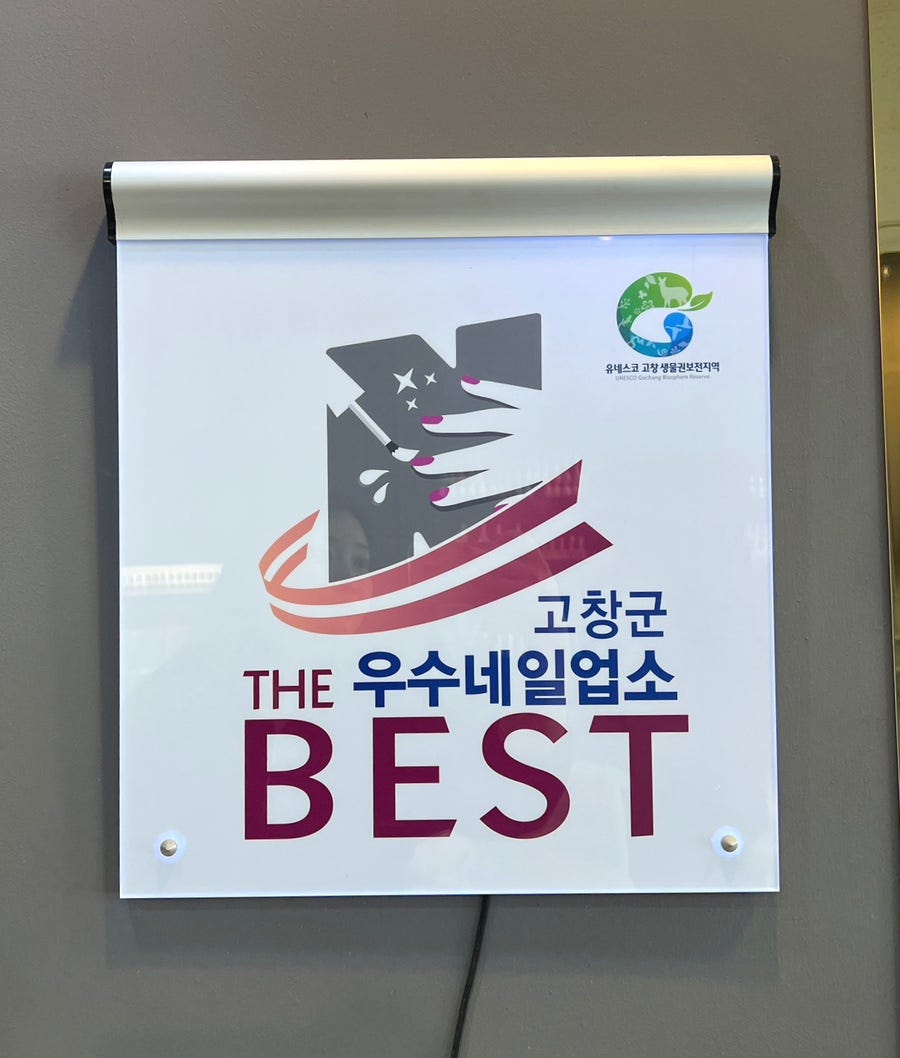 네일 그대와 사진 6