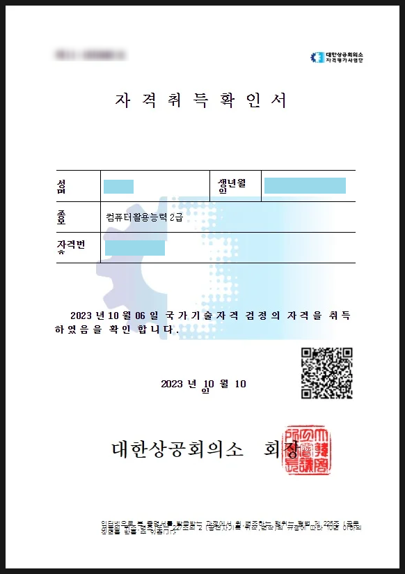  컴퓨터OA자격증 2주 만에 합격한 방법