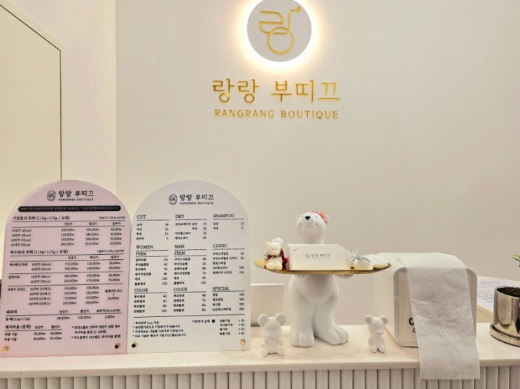  [수원 속눈썹펌] 랑랑부띠끄 속눈썹펌 / 인계동 속눈썹펌 3년차 단골 후기