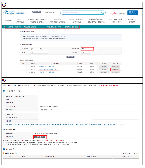 ｢법인세 공제･감면｣, 국세청 컨설팅으로 꼼꼼히 챙겨보세요！