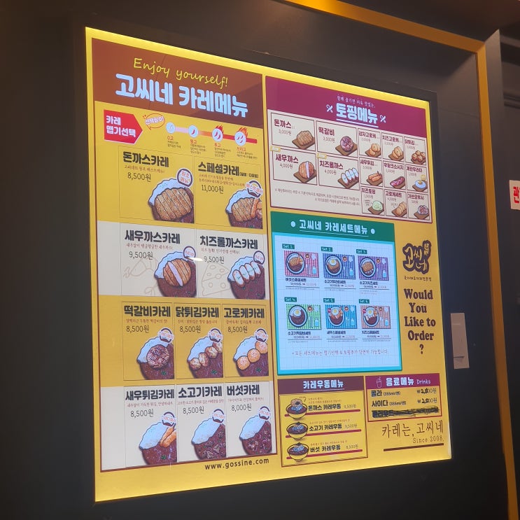  덕성여대 맛집 - 고씨네