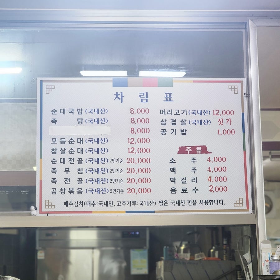 달님이네병천순대 사진 2