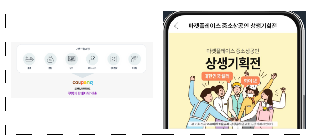 플랫폼 상생협력을 통해 민생에 적극 나선다! 플랫폼 상생협력을 통해 민생에 적극 나선다!