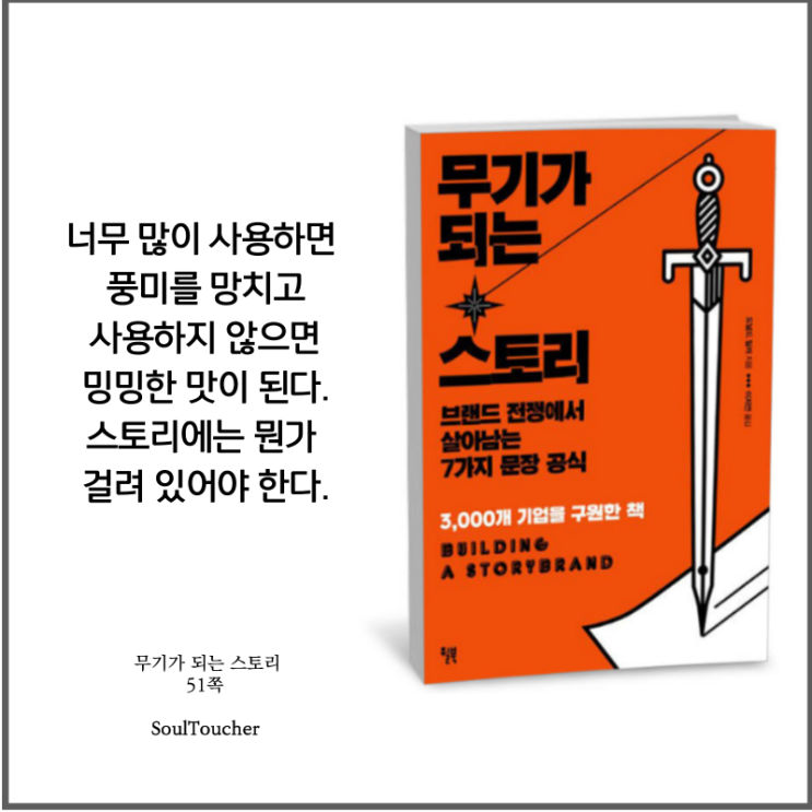 #『무기가되는스토리』:명확한스토리 #『무기가되는스토리』:명확한스토리