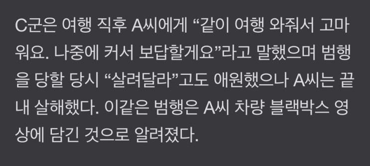  도대체 무슨 생각일까. | 10대 자녀 들을 살해한 아빠