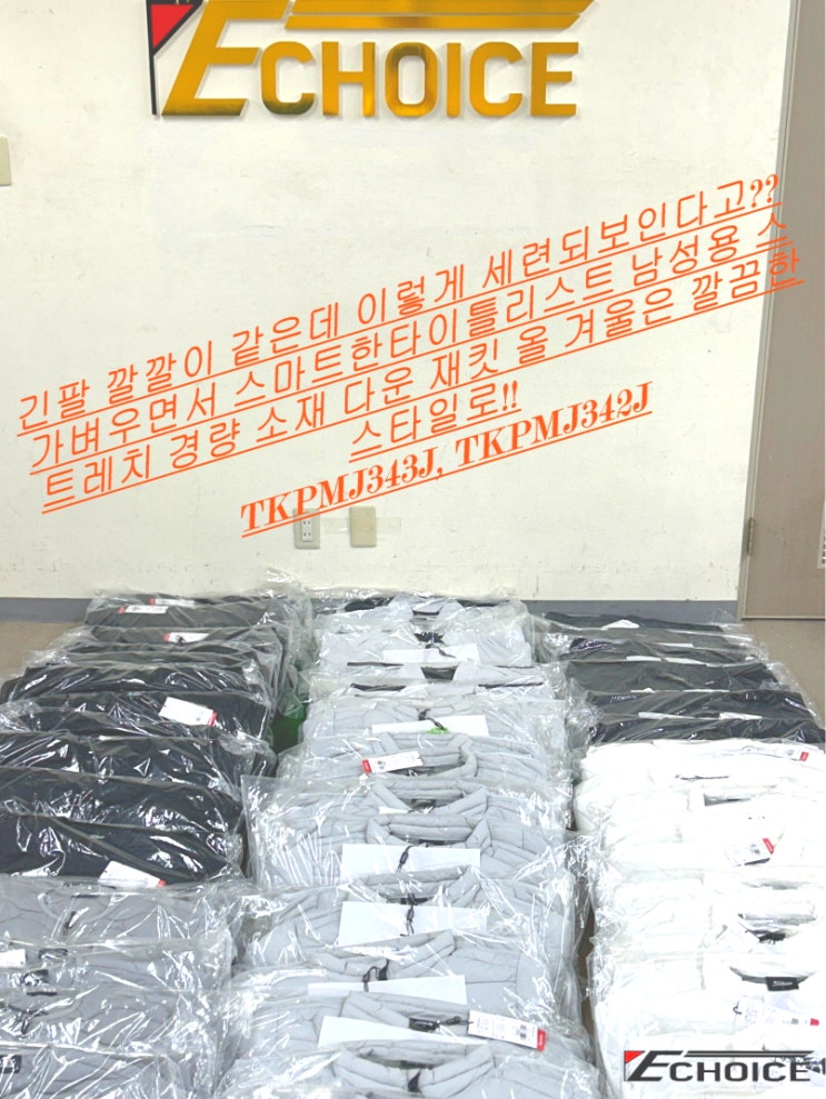  올겨울 신사적인 스포츠 골프에 어울리는 세련되고 트렌디한 JACKET 타이틀리스트 경량 다운재킷 TKPMJ343J, TKPMJ342J 어른스러우면서 깔끔한 게 스마트해 보입니다