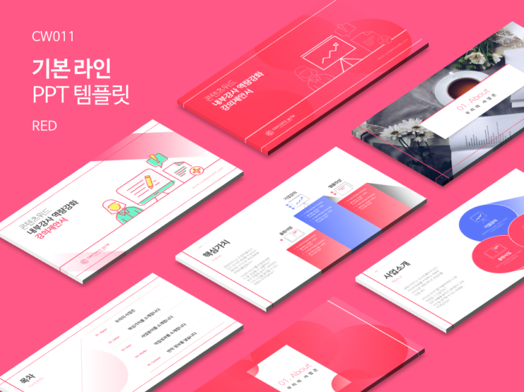  훌륭한 제안이란? - 제안 전략 중심으로 <북리뷰> 이기는 제안서의 비밀