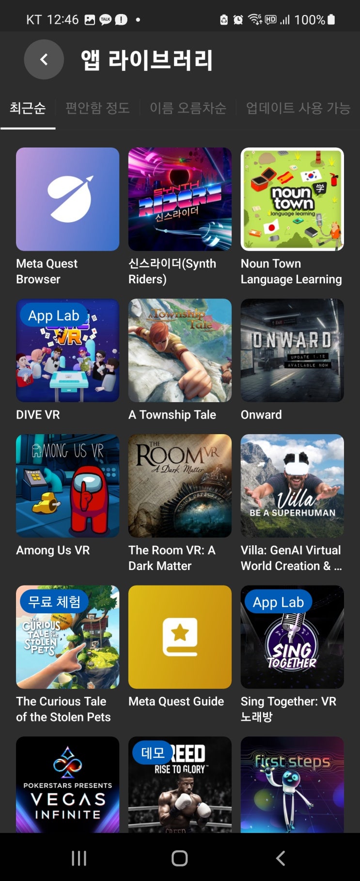 메타퀘스트3 리퍼럴 + VR 게임 앱퍼럴 리스트