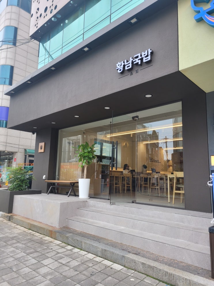  연희동국밥 뜨끈하게 속 채워주는 깔끔한 국물