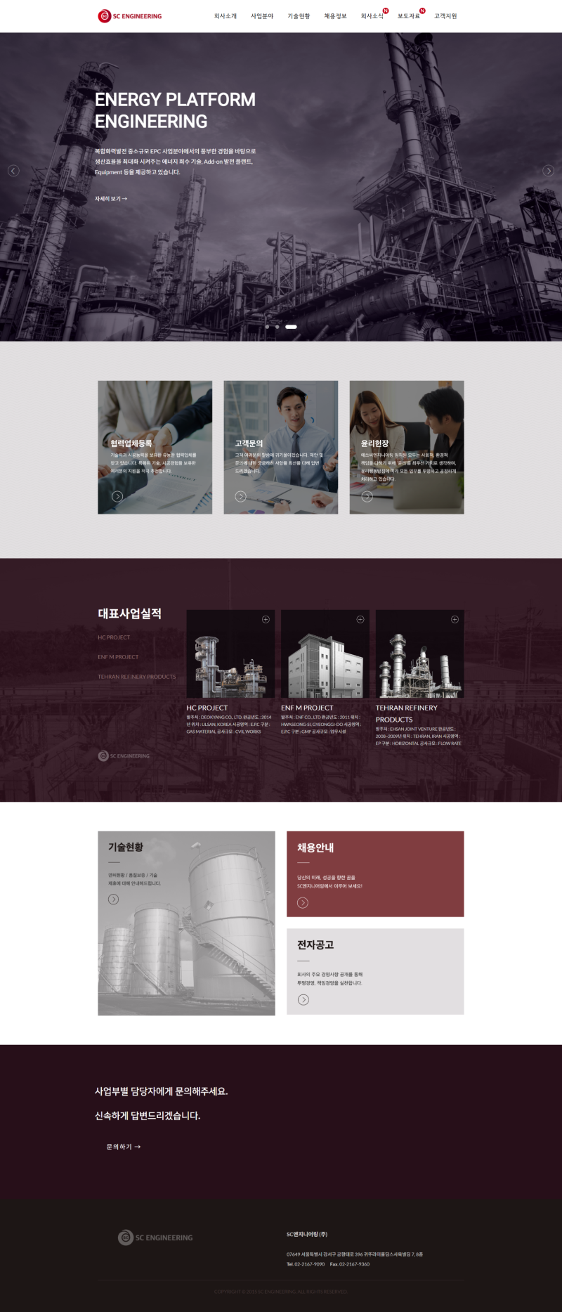 에쓰씨엔지니어링 우크라재건 2차전지 화공플랜트 친환경 에너지플랜트 관련 급등주 분석 : 네이버 블로그