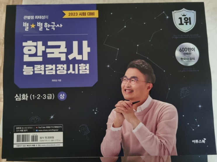  한국사능력검정시험일정 FEAT. 23년 24년
