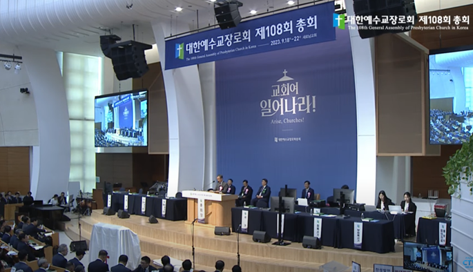2023년 교단별 이단 및 말 많은 단체 결의 2023년 교단별 이단 및 말 많은 단체 결의