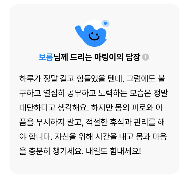  【174】 AI가 답장해주는 다이어리(답다) | 법학입문(김해마루) | 재난 대비에 대하여