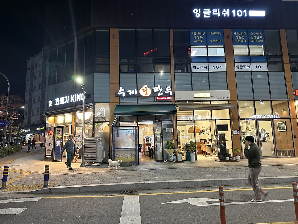 정만두 사진 2