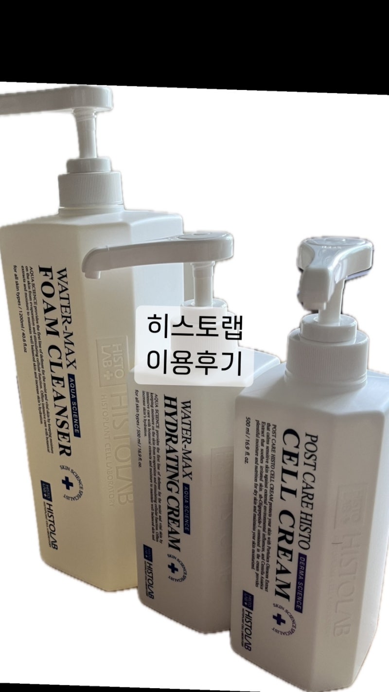 히스토랩 내 돈 내산 후기 / 포스트 케어 히스토 셀크림, 워터맥스 하이드레이팅 크림, 워터....