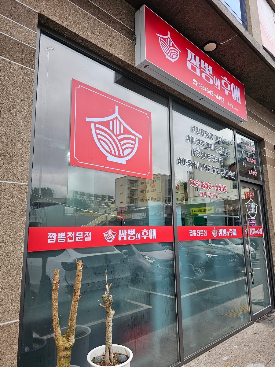 쌍둥이네칼국수 사진 5