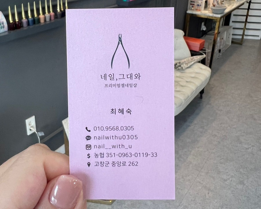 네일 그대와 사진 4
