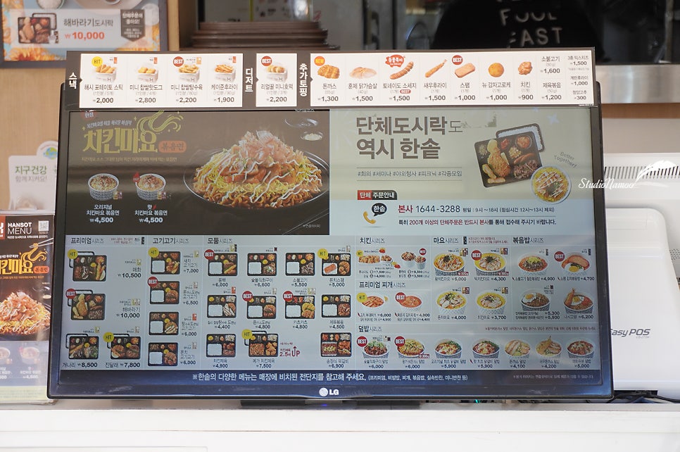한솥도시락 안산한양대점 사진 4