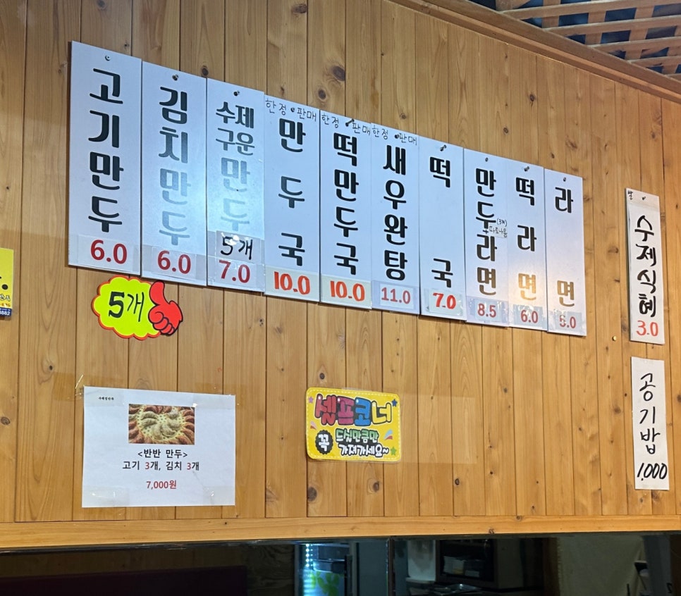 정만두 사진 4