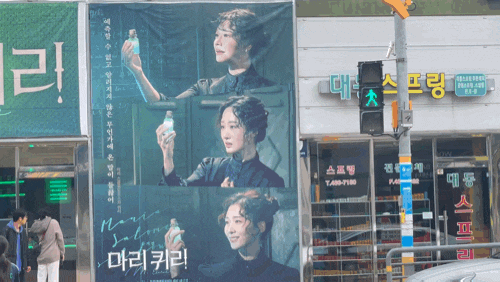  성수 놀거리! 뮤지컬 팝업스토어 마리퀴리(팝업스토어위치/예약없이 가는 법/네이버플레이스예약/포토존/럭키드로우까지!)
