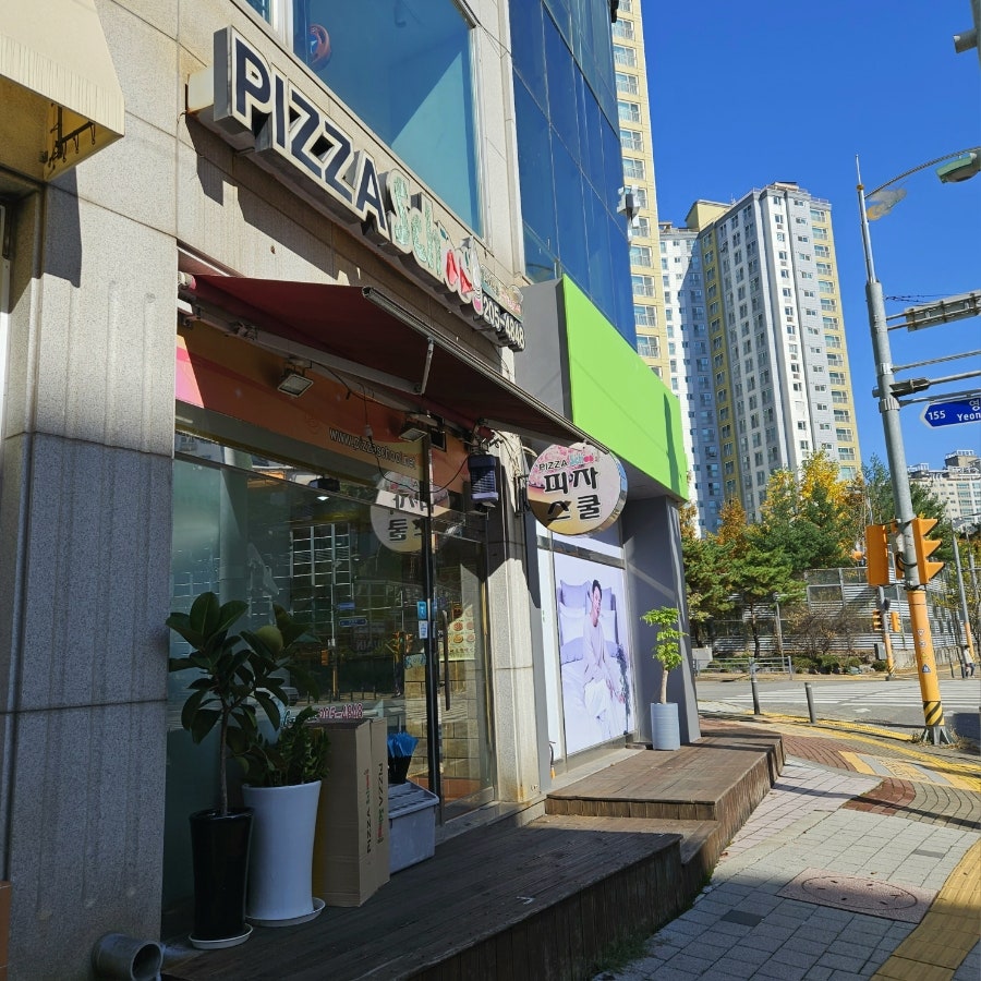 피자스쿨 수원망포점 사진 4