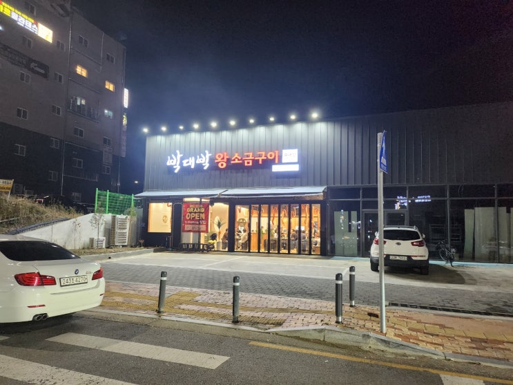  구미 삼겹살 맛집 고기 맛이 일품, 산동 삼겹살 중 최고