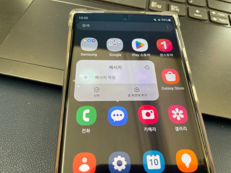 갤럭시 문자 복구 확실하게 살렸어요 갤럭시 문자 복구 확실하게 살렸어요