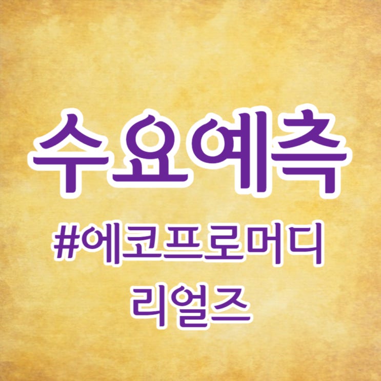  에코프로머티리얼즈, 수요예측 17대 1, 공모가 36,200원 부진합니다.