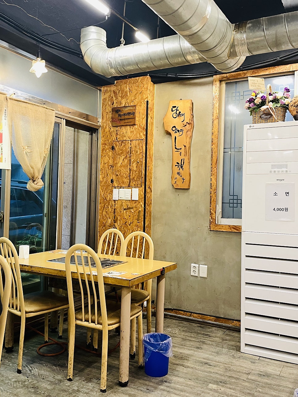 삼보막창 국우점 사진 4