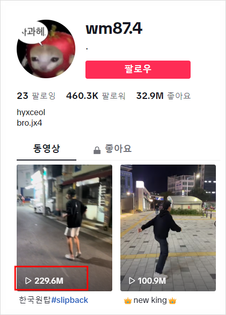 TikTok BJ 라이브 방송, BJ 수익조건