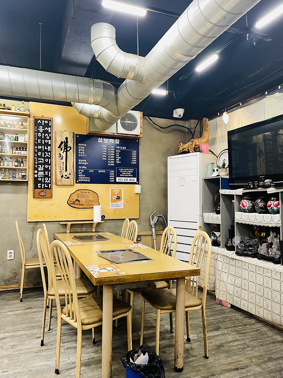 삼보막창 국우점 사진 5