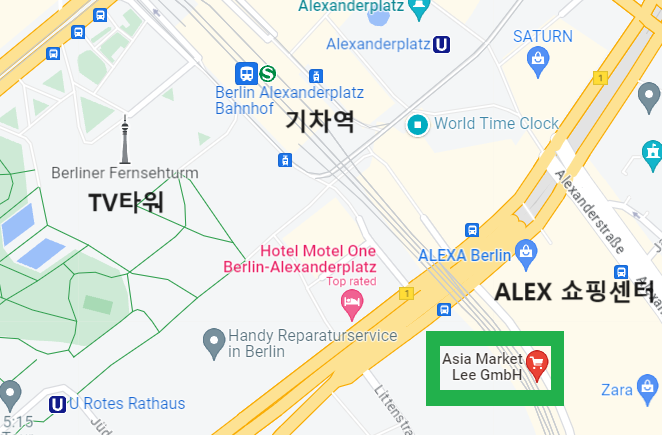  [가게] Asia Markt Lee | 베를린 미테에 있는 아시안 마트 | 한인 마트 | 알렉산더플라츠 근처