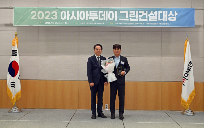  두산건설, 2023 아시아투데이 그린건설대상 브랜드부문대상 수상