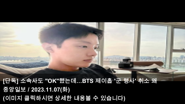 왜 & BTS <b>정국</b> '세븐', 미 <b>레코드</b>산업<b>협회</b> '플래티넘' 인증 & B
