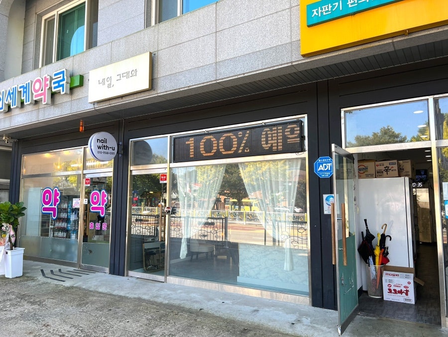 네일 그대와 사진 2