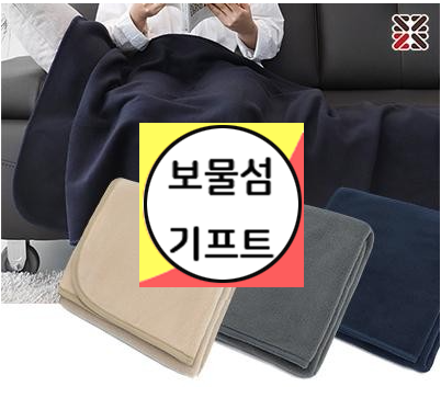  두꺼운 미니 극세사 무릎담요 인쇄 판촉물제작