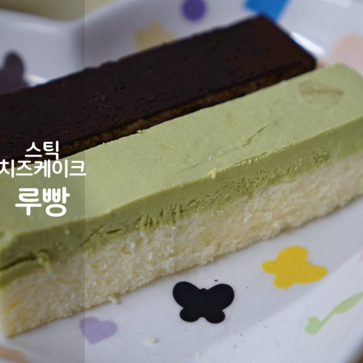  루빵 녹차 케익 티라미수 치즈케이크 칼로리