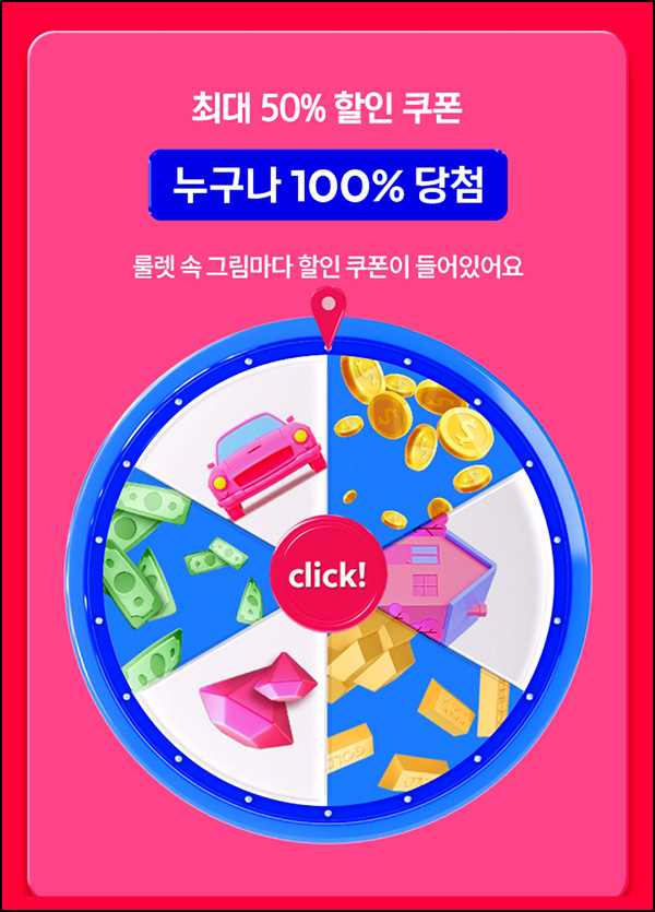 요기요 럭키 룰렛이벤트(랜덤 ~10% 할인쿠폰+@)즉당 및 추첨~12.03 요기요 럭키 룰렛이벤트(랜덤 ~10% 할인쿠폰+@)즉당 및 추첨~12.03