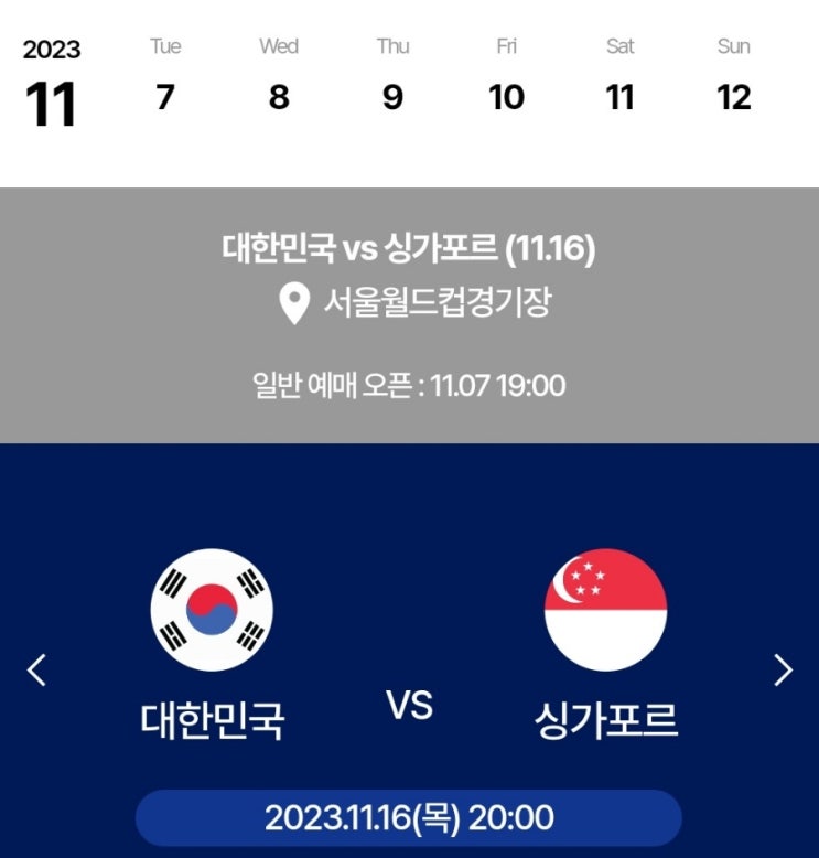 아들의 축구 사랑을 응원하는 육아 팁 함께 경기 관람 FIFA 월드컵예선 일반예매오픈 대한축구협회 아들의 축구 사랑을 응원하는 육아 팁 함께 경기 관람 FIFA 월드컵예선 일반예매오픈 대한축구협회
