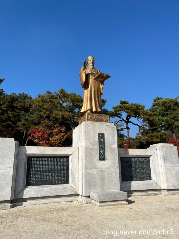  다른 능과는 차원이 다른 볼거리를 가진 문화재인 여주의 왕릉, 세계문화유산 세종대왕릉