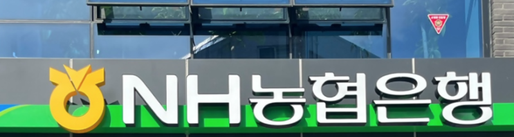 <b>농협</b>은행, 최근 5년 보이스피싱 피해액 2278억 중 환급 322억... 