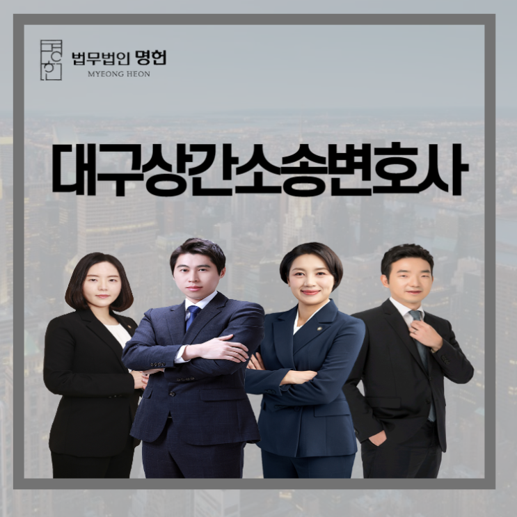  대구상간소송변호사 아내의 상간남 존재를 알게되었다면