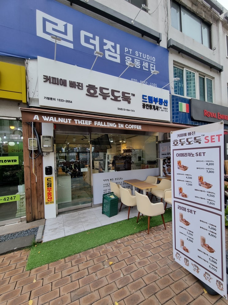  [선릉/맛집] 찬바람 부는 11월 호두도둑을 만나다.