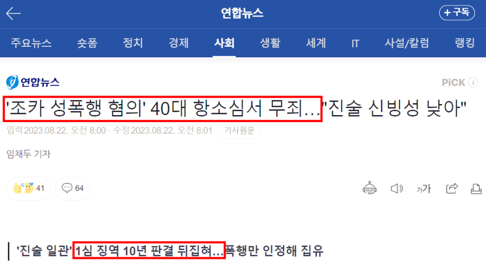 전주성폭력변호사, 유명 전문가 선임해도 패소하는 이유?