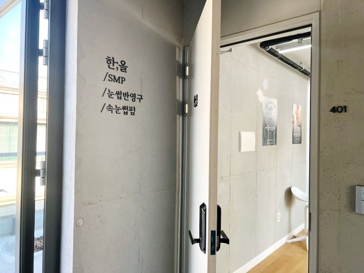  대구속눈썹펌 범어동 한올 블랙틴팅까지 완벽했어요